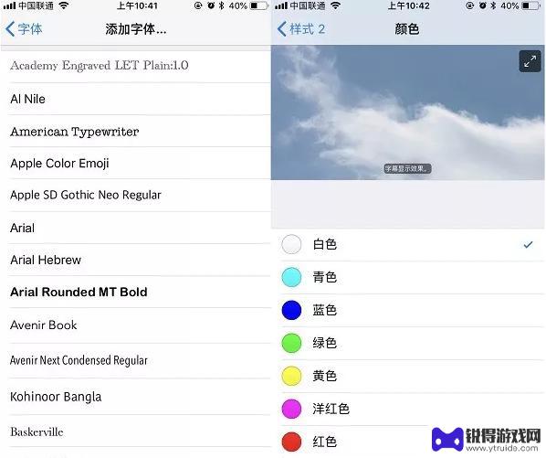 苹果手机字体设置标准怎么设置 iPhone字体风格定制教程