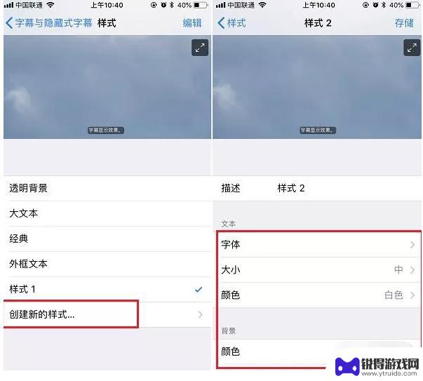 苹果手机字体设置标准怎么设置 iPhone字体风格定制教程