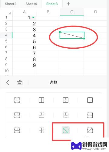 手机斜线怎么设置 手机wps单元格斜线设置步骤