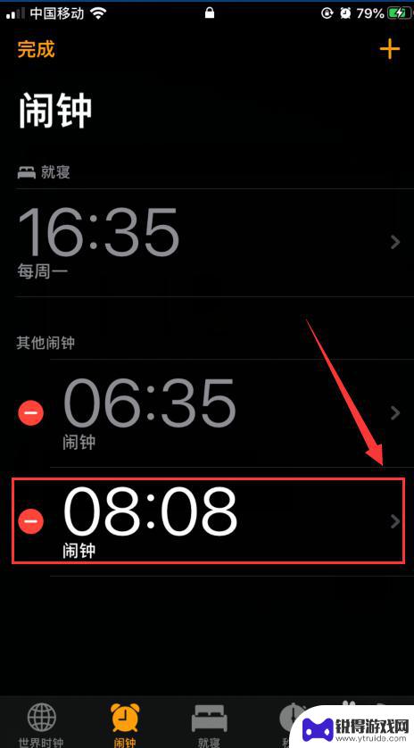 苹果手机闹钟时间怎么变短 iphone 闹钟如何设置稍后提醒时间