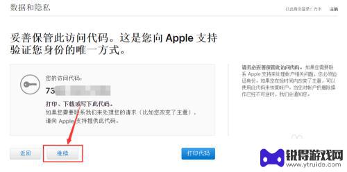 苹果手机如何删除apple id账号 如何彻底注销苹果账号并删除所有数据