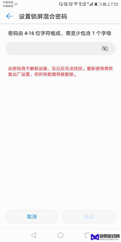 深圳地标手机设置密码怎么设置 怎样给手机设置安全密码