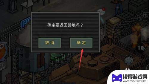 像素危城怎么切换追随者 像素危城追随者如何更换角色