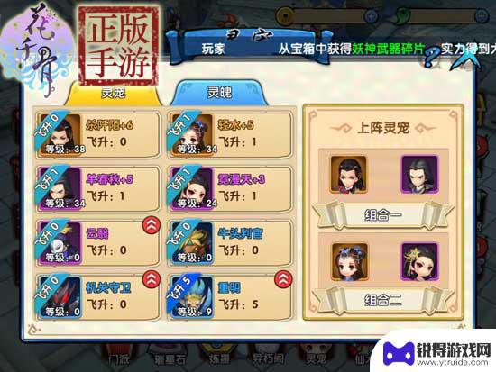 世界之外怎么兑换闲暇时间 花千骨手游新手快速升级技巧