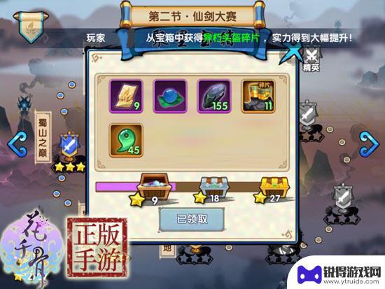 世界之外怎么兑换闲暇时间 花千骨手游新手快速升级技巧