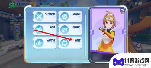 宝可梦大集结怎么退出登录 宝可梦大集结退出登录方法