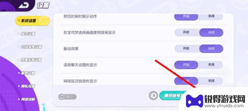 宝可梦大集结怎么退出登录 宝可梦大集结退出登录方法