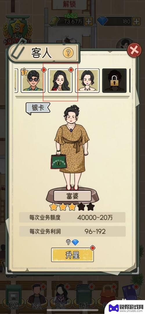 首富之路如何升职 我的亿万富翁之路企业老板升星技巧