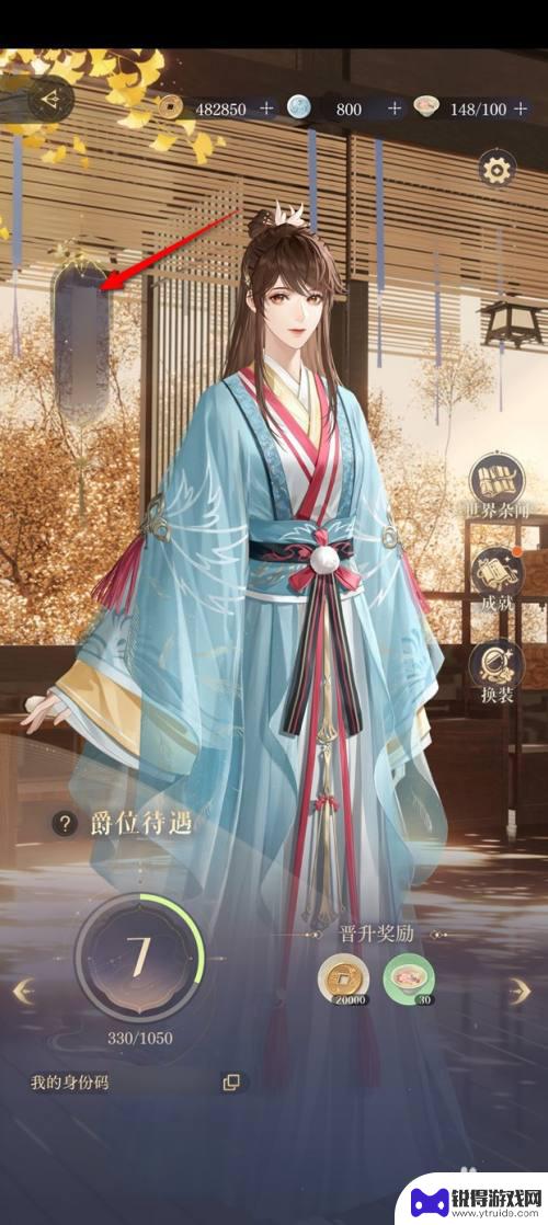 如鸢怎么设置生日 如鸢用户生日修改教程