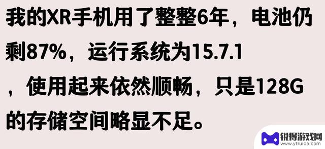 苹果手机使用寿命长达五六年，是否被夸大了？网友的评论似乎有道理