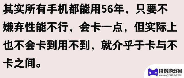 苹果手机使用寿命长达五六年，是否被夸大了？网友的评论似乎有道理