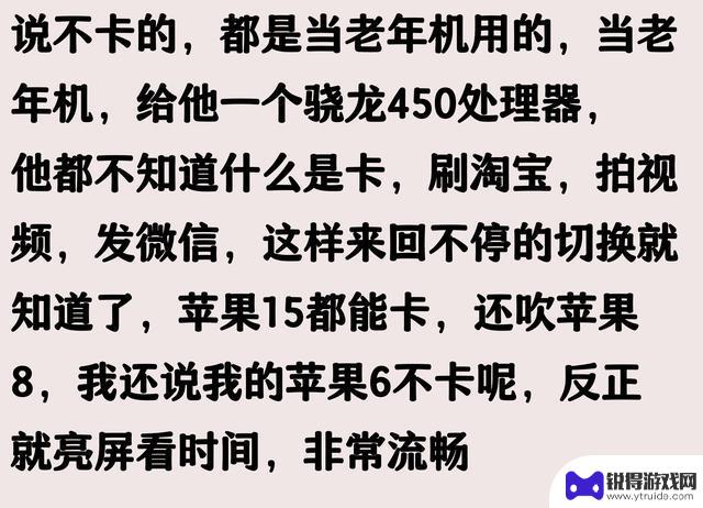 苹果手机使用寿命长达五六年，是否被夸大了？网友的评论似乎有道理