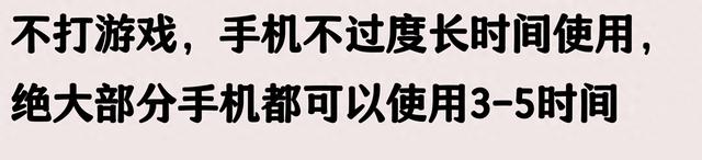 苹果手机使用寿命长达五六年，是否被夸大了？网友的评论似乎有道理