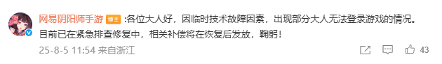 网易多款游戏崩溃，内部人士称系机房网络故障，排查难度大