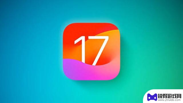 别等 iOS 17.0 beta 9 内测，正式版提早