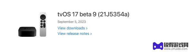 别等 iOS 17.0 beta 9 内测，正式版提早
