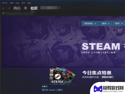 steam的社区怎么打不开 Steam社区打不开怎么办