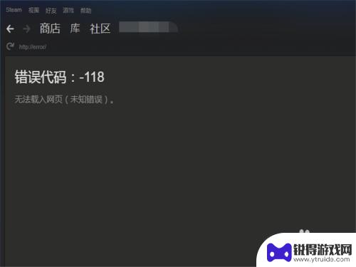 steam的社区怎么打不开 Steam社区打不开怎么办