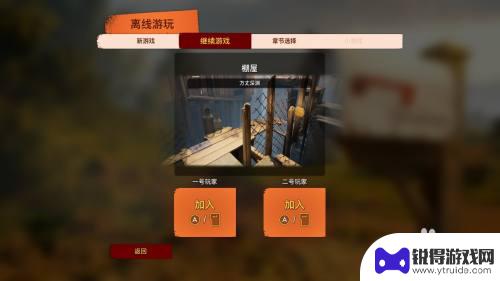 steam双人成行可以一台电脑玩吗 一台电脑怎么玩Steam双人合作游戏