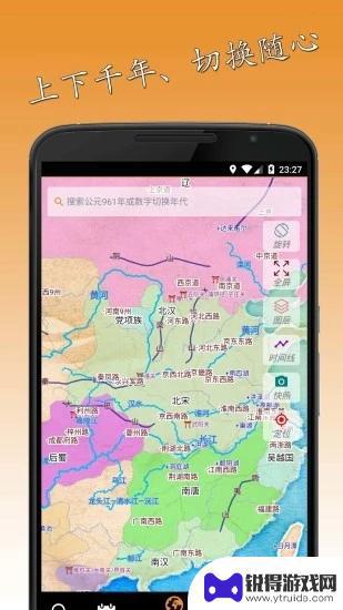 历史地图app