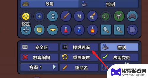 手游泰拉瑞亚设置在哪打开 泰拉瑞亚手游操作界面调整攻略