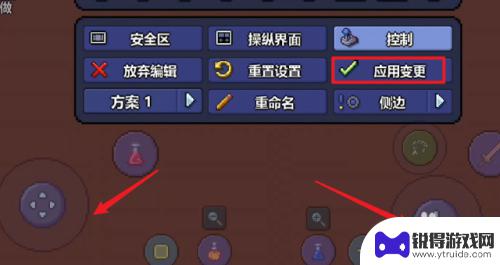 手游泰拉瑞亚设置在哪打开 泰拉瑞亚手游操作界面调整攻略