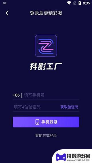 抖音工厂报名链接(抖音工厂报名链接怎么弄)