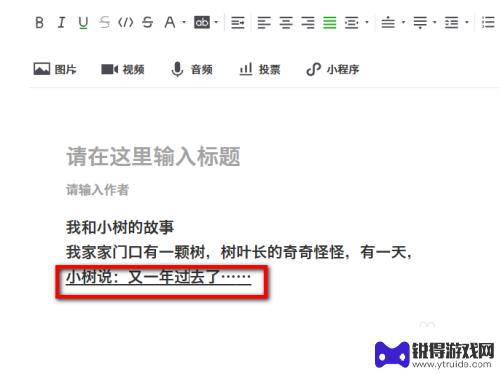 手机订阅号怎么设置字体 微信公众号怎么设置自定义字体