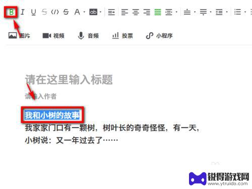 手机订阅号怎么设置字体 微信公众号怎么设置自定义字体