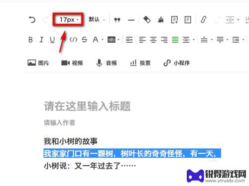 手机订阅号怎么设置字体 微信公众号怎么设置自定义字体