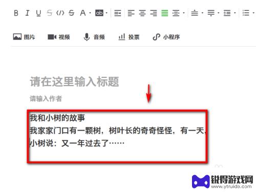 手机订阅号怎么设置字体 微信公众号怎么设置自定义字体