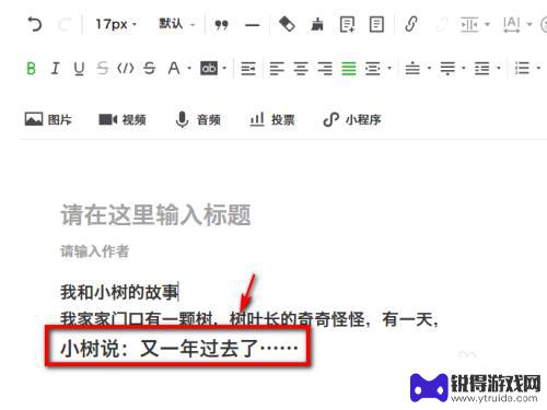 手机订阅号怎么设置字体 微信公众号怎么设置自定义字体