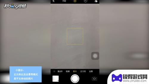 苹果手机相机拍照怎么会动 如何制作具有声音的苹果手机照片