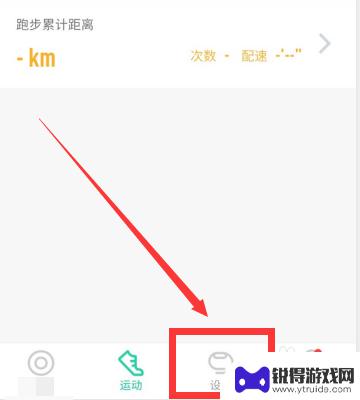 唯乐now2怎么连接手机 唯乐 Now2 智能运动手环手机绑定步骤