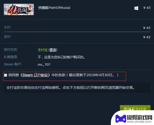 steam怎么代付款 在Steam上购买东西时无法绑定银行卡怎么解决