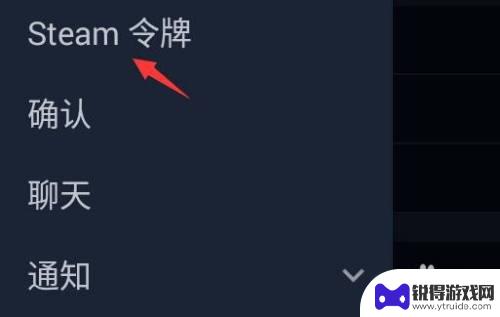 steam怎么添加手机修改 如何更换Steam手机版令牌