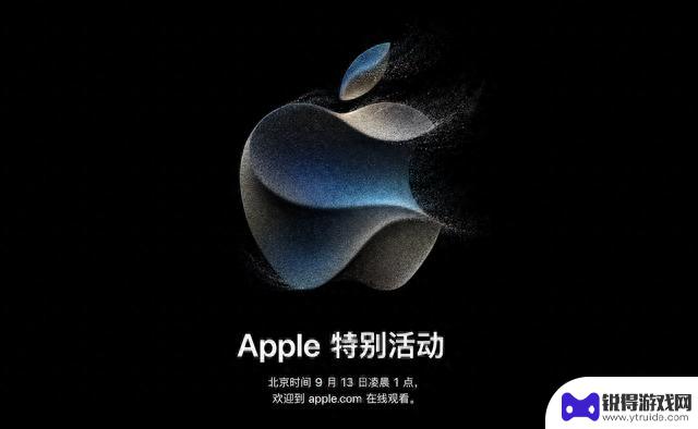 2023苹果秋季发布会前瞻：除了iPhone 15系列，还有什么？