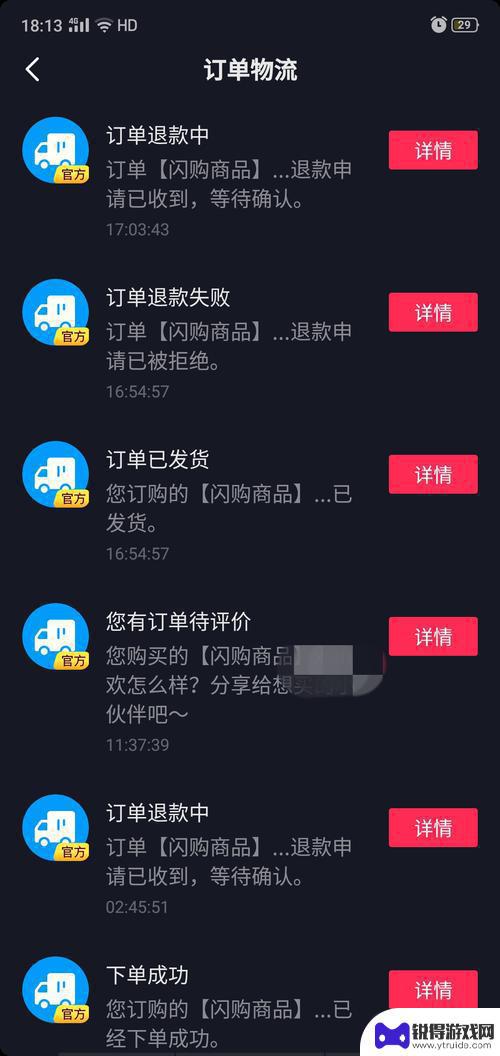 抖音点不开订单是为什么(抖音点不开订单是为什么呢)