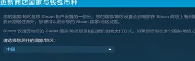 steam怎么调地区 steam怎么切换地区