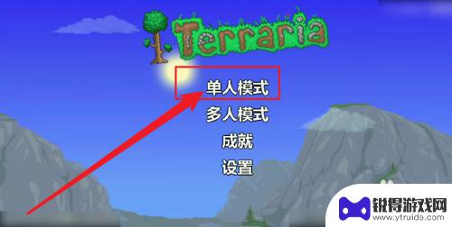手机版泰拉瑞亚如何使用 泰拉瑞亚手机版怎么建造