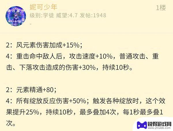 原神黑客爆料4.0 原神4.0版本数据泄露内容一览