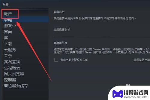steam测试游戏怎么下载 steam测试版游戏如何免费体验