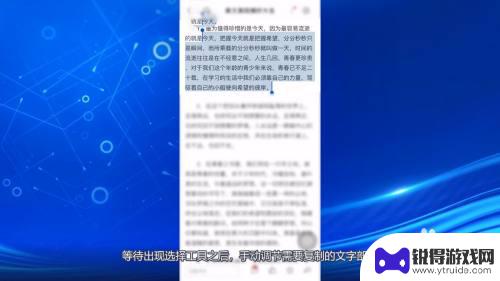 苹果手机收藏文字怎么复制 怎样在苹果手机上复制文字