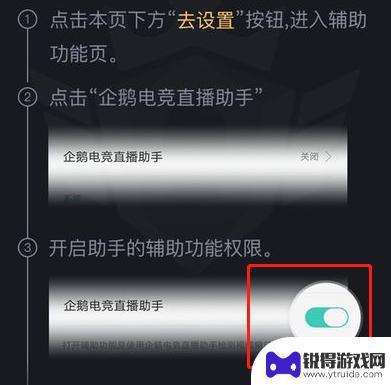 企鹅电竞手机如何直播 如何在企鹅电竞上使用手机直播