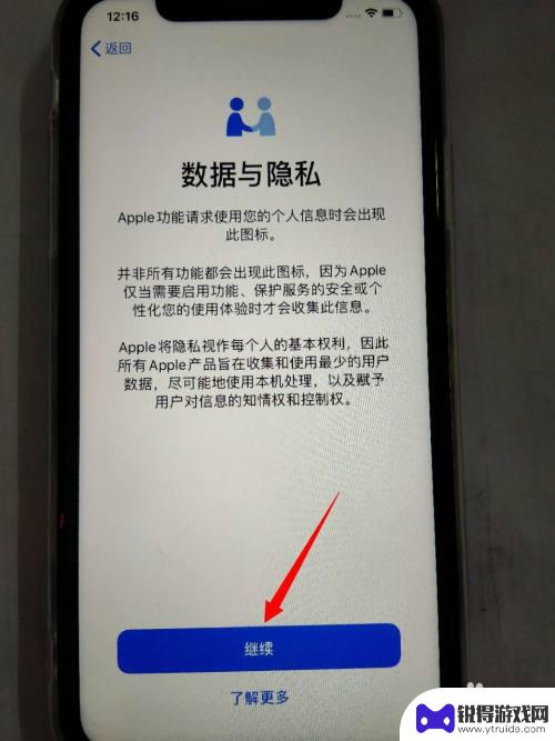 苹果手机如何开机激活 新iPhone苹果手机激活问题解答