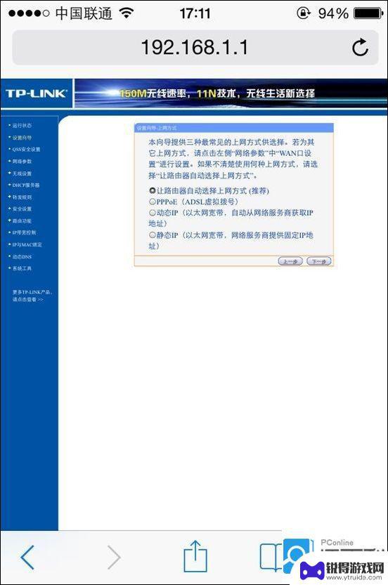 手机怎么调wifi设置 手机如何设置无线路由器