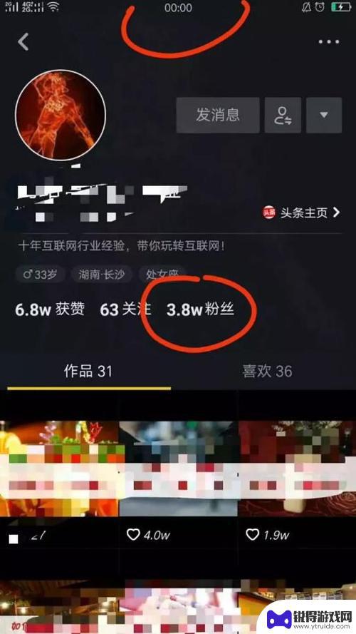 抖音粉丝9个却显示了3个(抖音破解对方关注了谁)