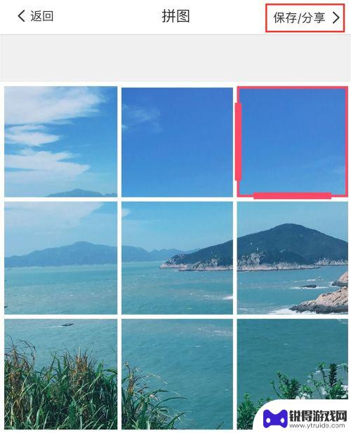 手机怎么拼照片九宫格 手机美图秀秀九宫切图照片制作指南