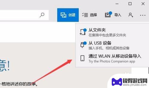 手机如何传照片到电脑上 Win10手机照片如何导入电脑