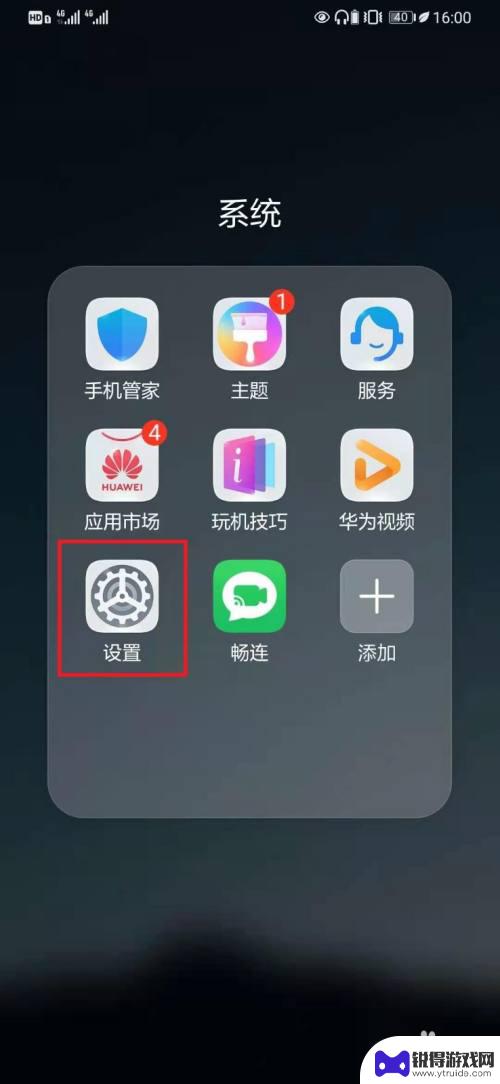 手机如何打开中文功能 华为手机如何开启AI字幕设置